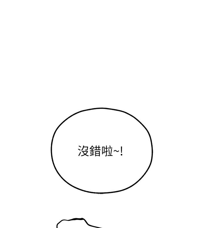 第78话-新玩物的极品箫技 - 第47.jpg页