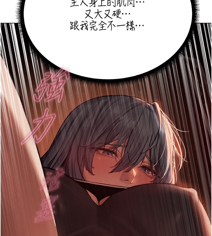 第78话-新玩物的极品箫技 - 第61.jpg页