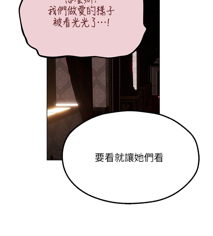 第78话-新玩物的极品箫技 - 第70.jpg页