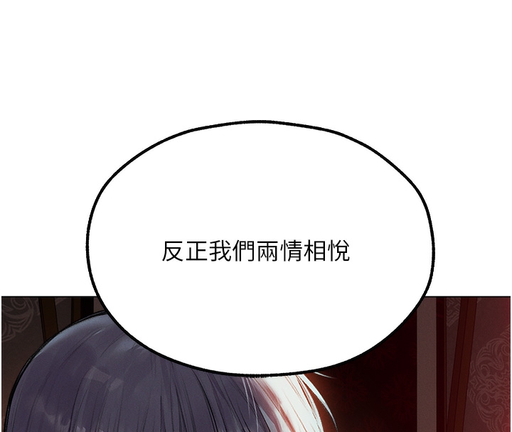 第78话-新玩物的极品箫技 - 第71.jpg页