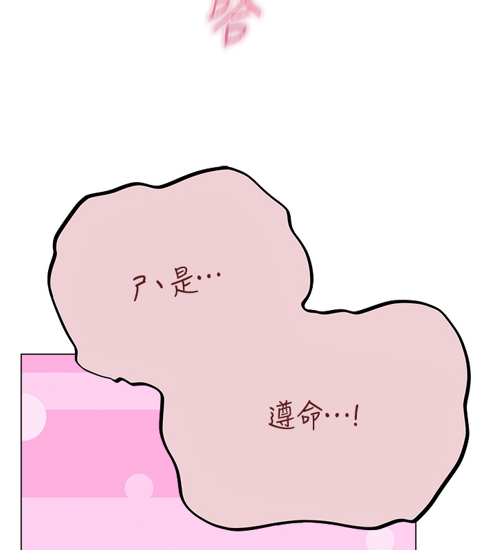 第78话-新玩物的极品箫技 - 第78.jpg页