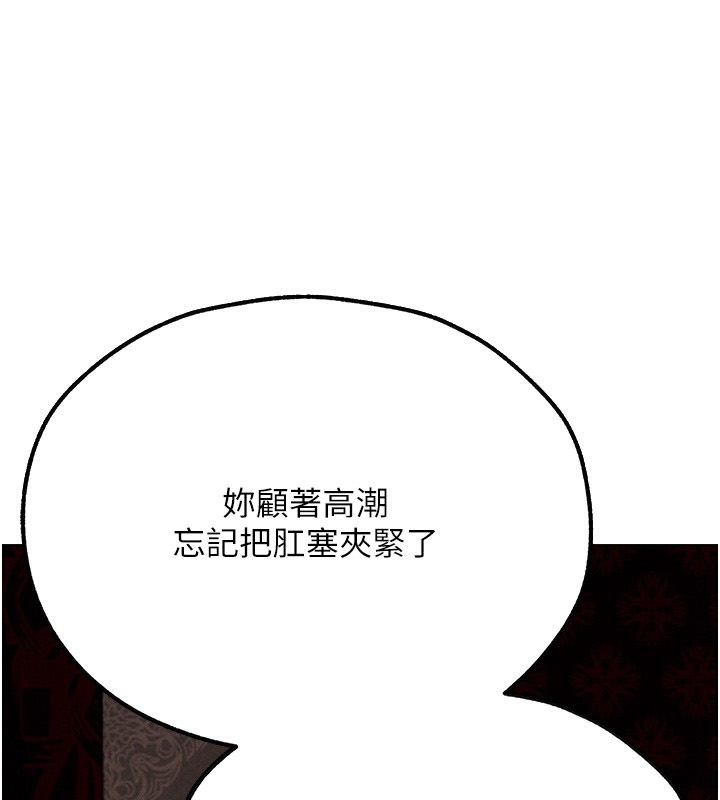 第78话-新玩物的极品箫技 - 第89.jpg页