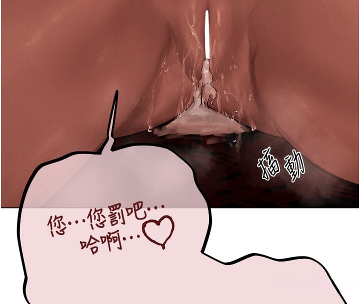 第78话-新玩物的极品箫技 - 第92.jpg页