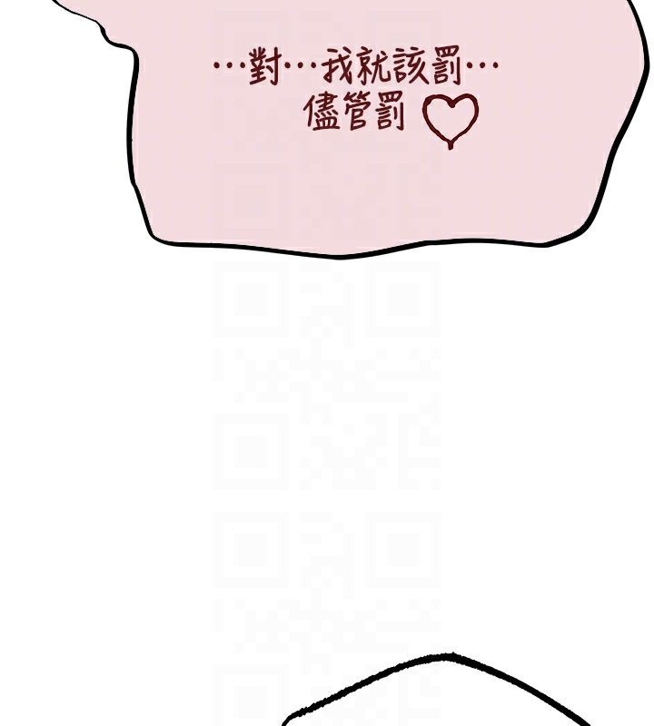 第78话-新玩物的极品箫技 - 第93.jpg页