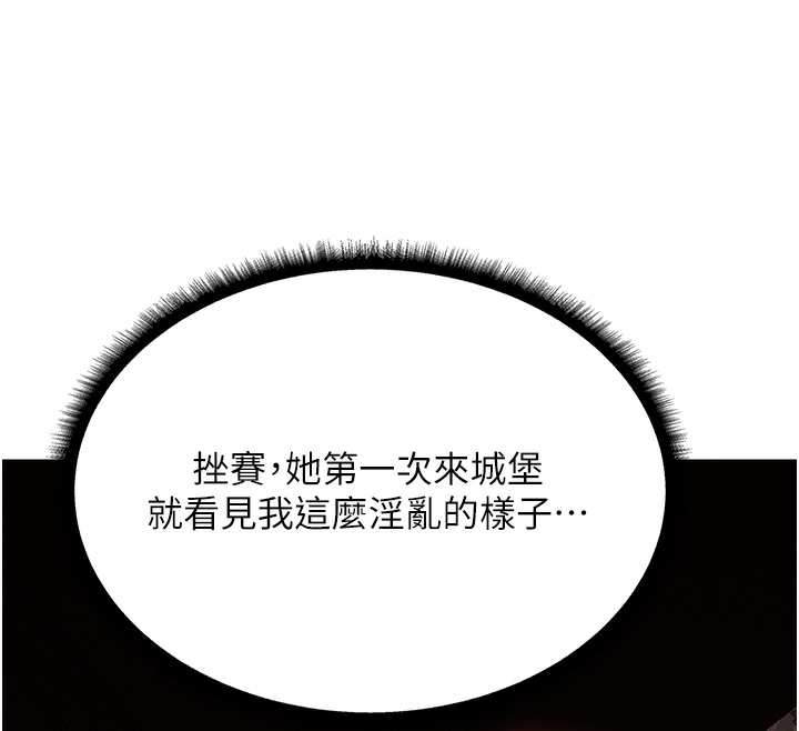 第78话-新玩物的极品箫技 - 第100.jpg页