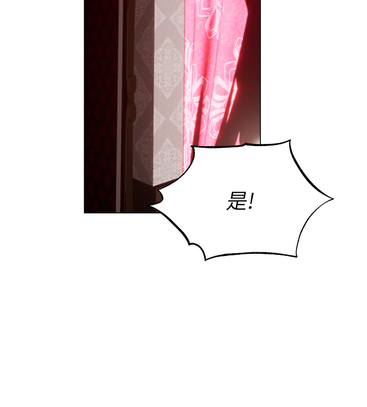 第78话-新玩物的极品箫技 - 第113.jpg页