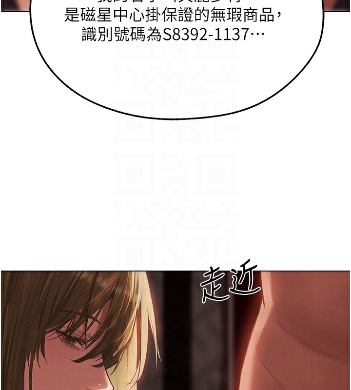 第78话-新玩物的极品箫技 - 第117.jpg页