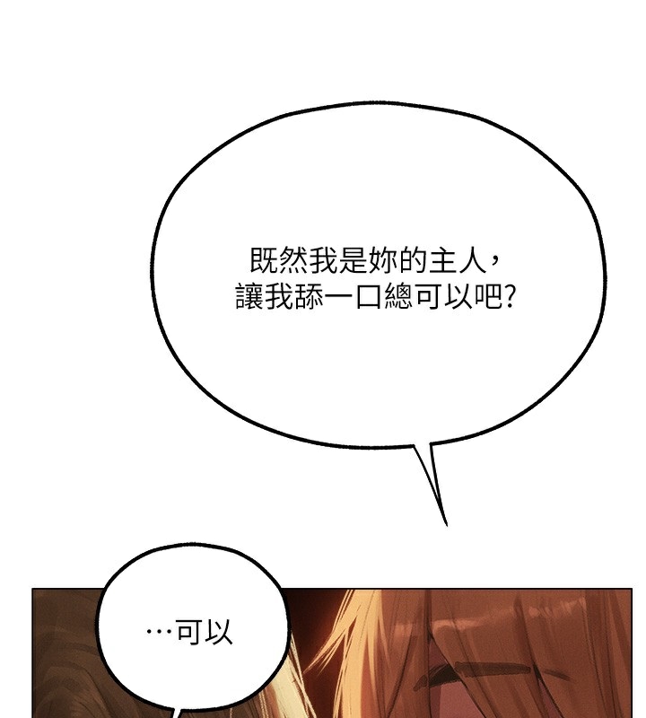 第78话-新玩物的极品箫技 - 第121.jpg页
