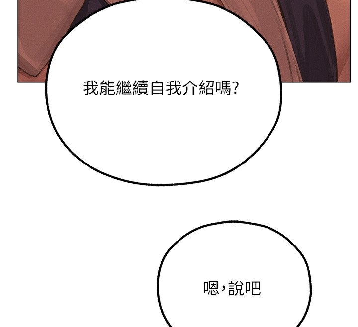 第78话-新玩物的极品箫技 - 第123.jpg页