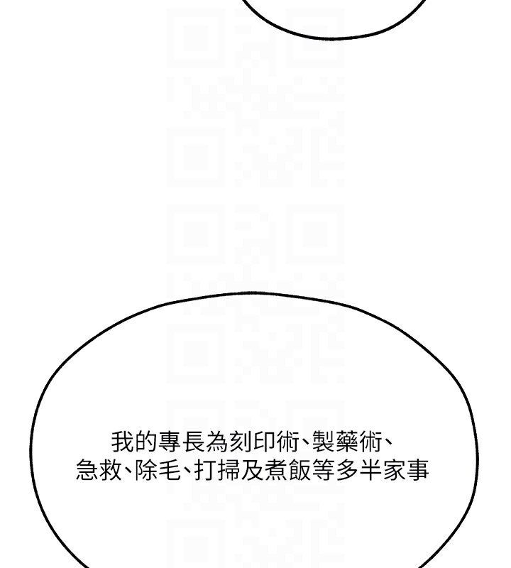 第78话-新玩物的极品箫技 - 第124.jpg页