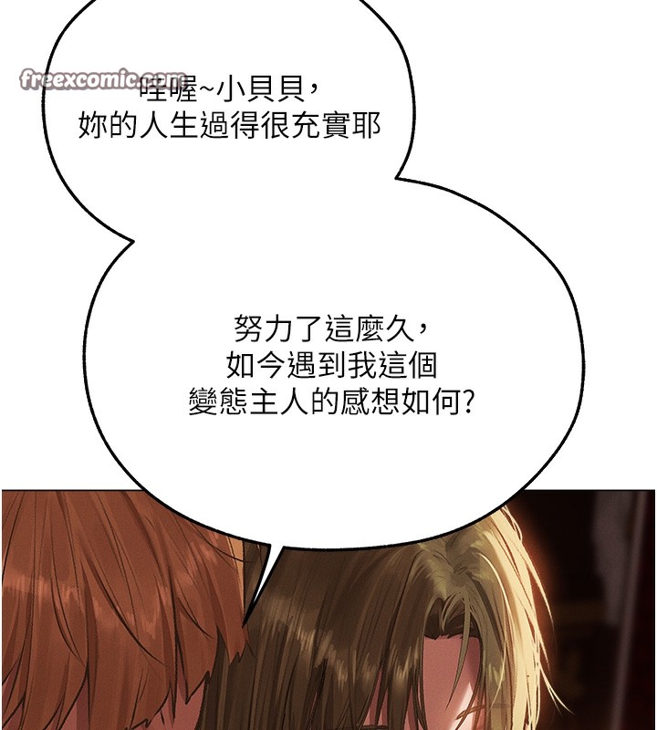 第78话-新玩物的极品箫技 - 第128.jpg页