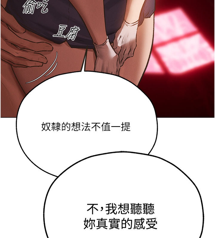第78话-新玩物的极品箫技 - 第130.jpg页
