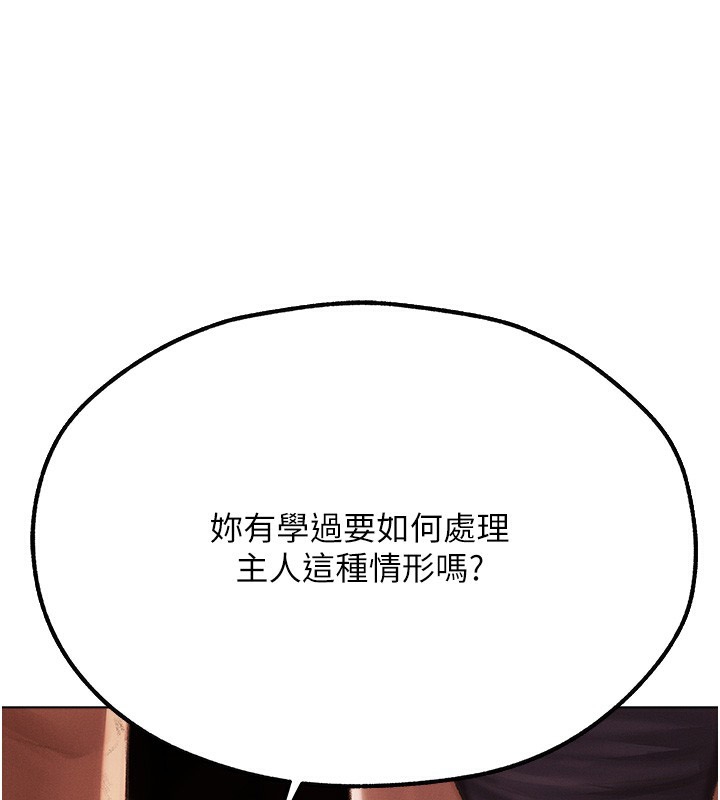 第78话-新玩物的极品箫技 - 第134.jpg页