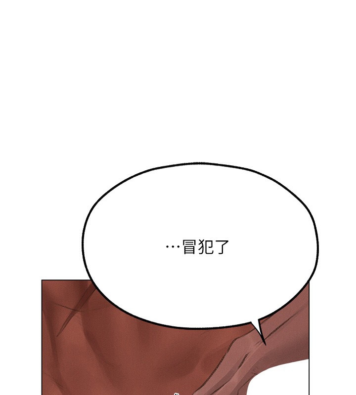 第78话-新玩物的极品箫技 - 第136.jpg页