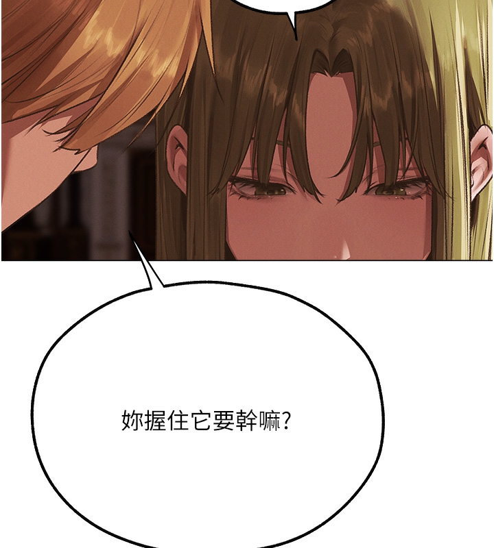 第78话-新玩物的极品箫技 - 第139.jpg页