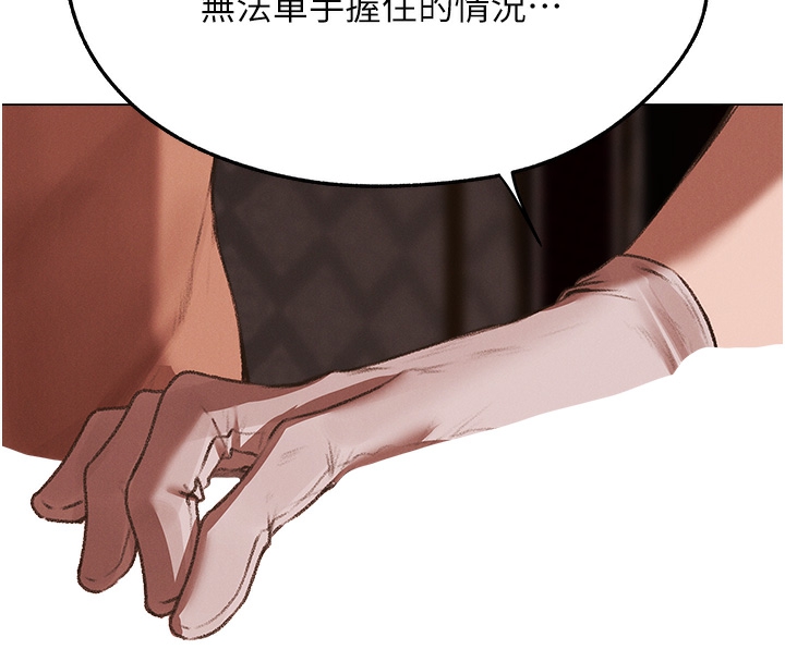 第78话-新玩物的极品箫技 - 第141.jpg页