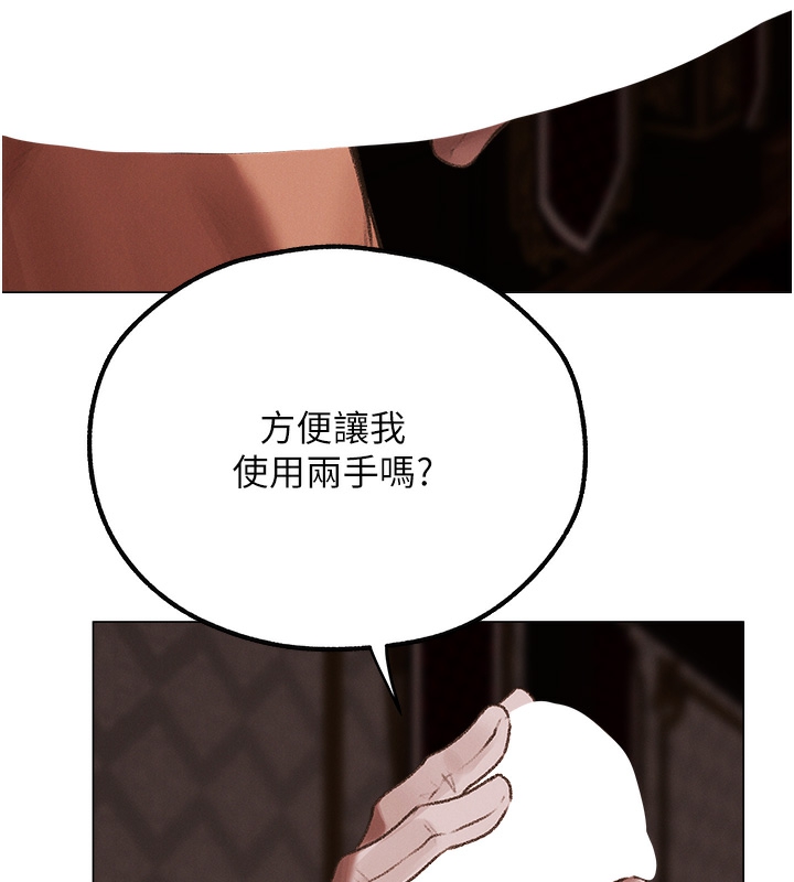 第78话-新玩物的极品箫技 - 第142.jpg页