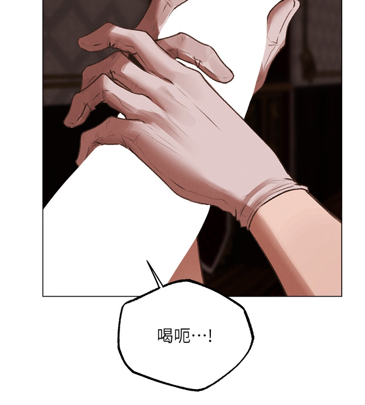 第78话-新玩物的极品箫技 - 第143.jpg页