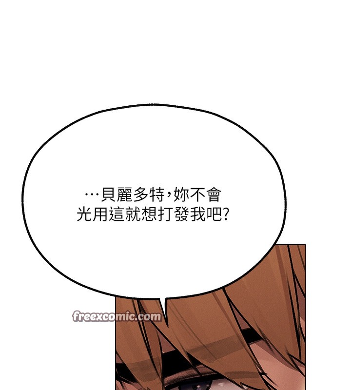 第78话-新玩物的极品箫技 - 第144.jpg页