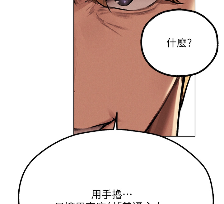 第78话-新玩物的极品箫技 - 第145.jpg页