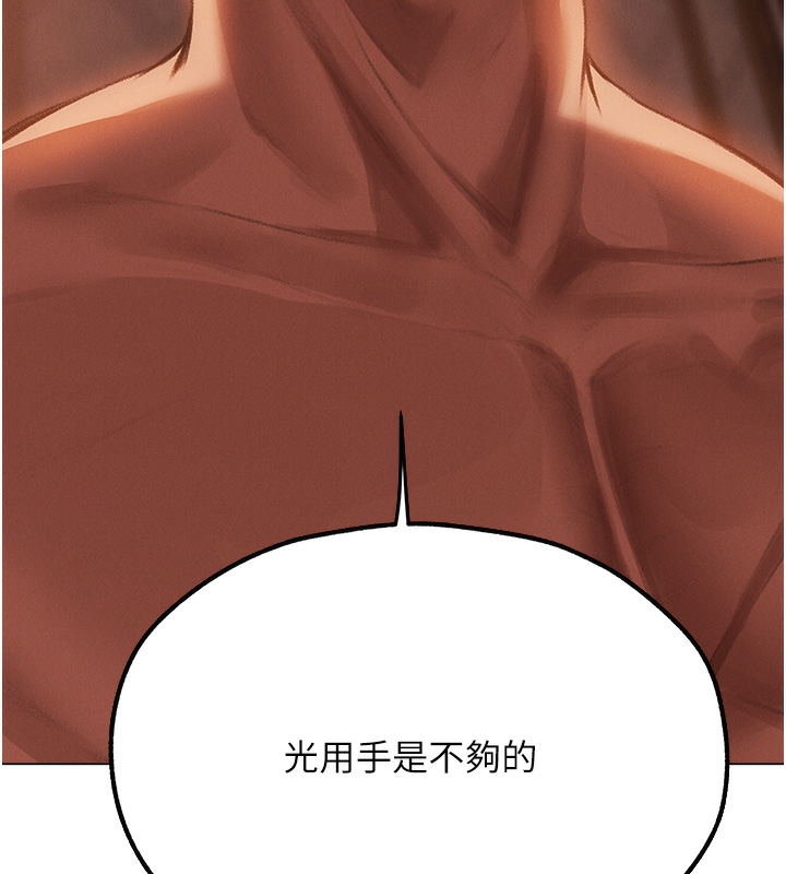 第78话-新玩物的极品箫技 - 第148.jpg页