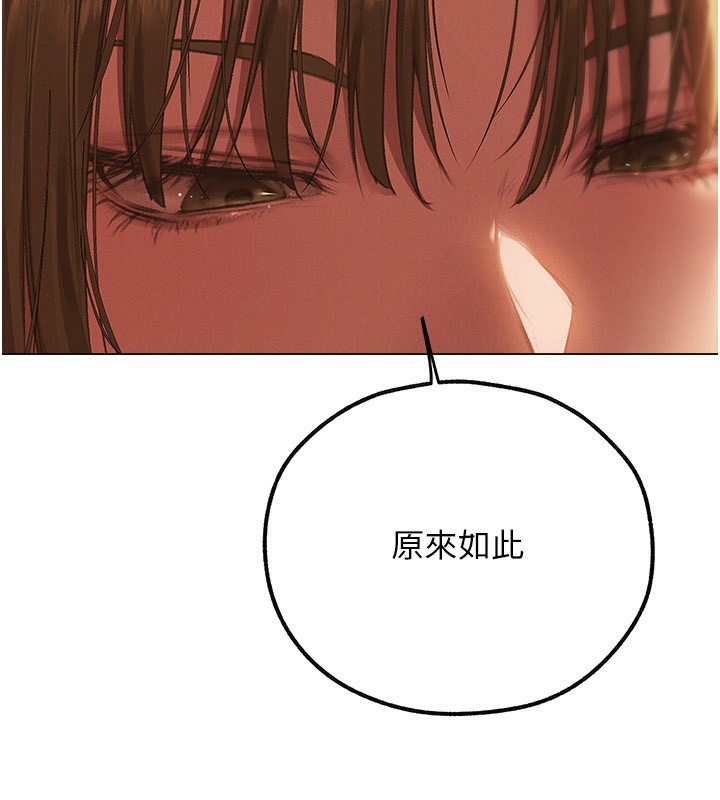 第78话-新玩物的极品箫技 - 第150.jpg页