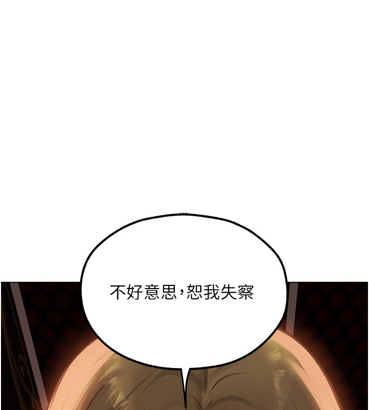 第78话-新玩物的极品箫技 - 第151.jpg页