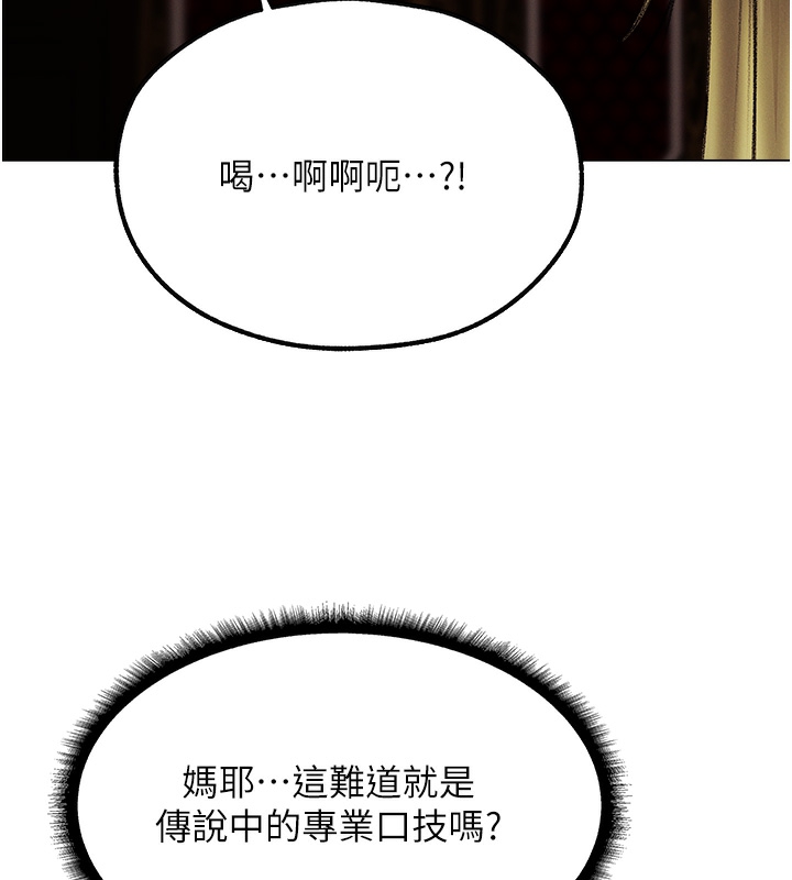 第78话-新玩物的极品箫技 - 第157.jpg页