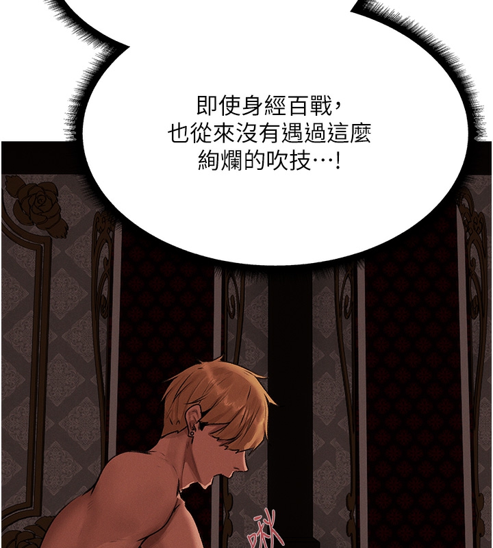 第78话-新玩物的极品箫技 - 第158.jpg页