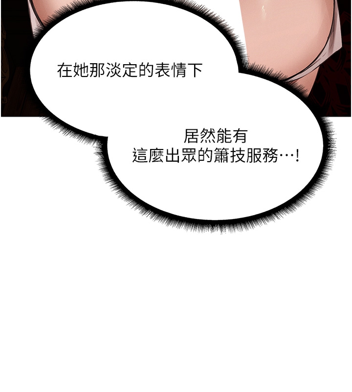 第78话-新玩物的极品箫技 - 第161.jpg页