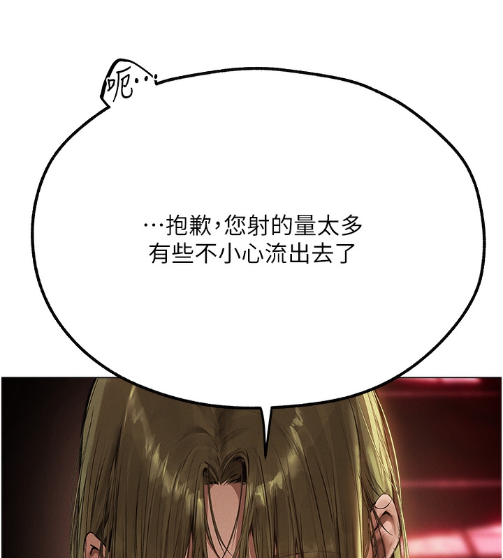 第78话-新玩物的极品箫技 - 第166.jpg页