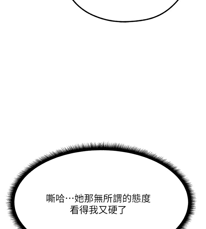 第78话-新玩物的极品箫技 - 第169.jpg页