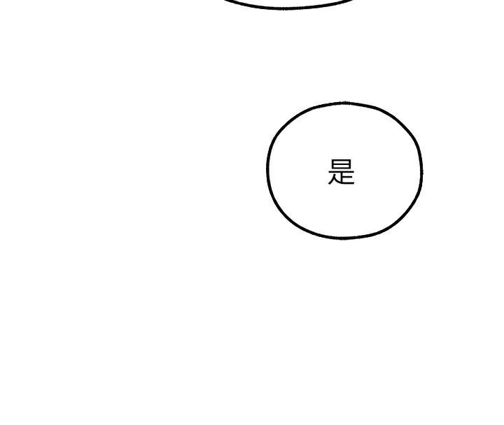 第78话-新玩物的极品箫技 - 第171.jpg页