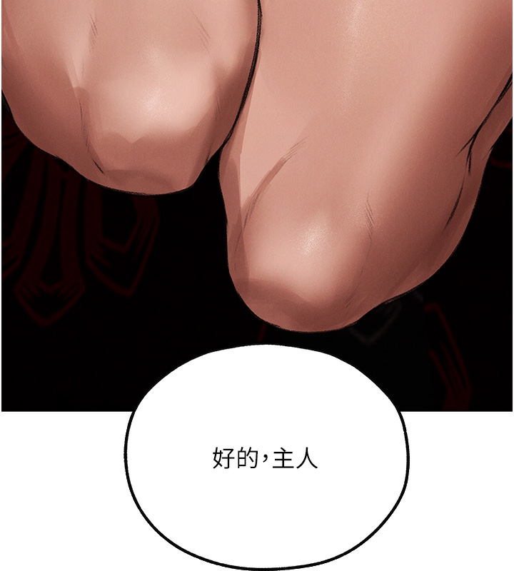 第78话-新玩物的极品箫技 - 第176.jpg页