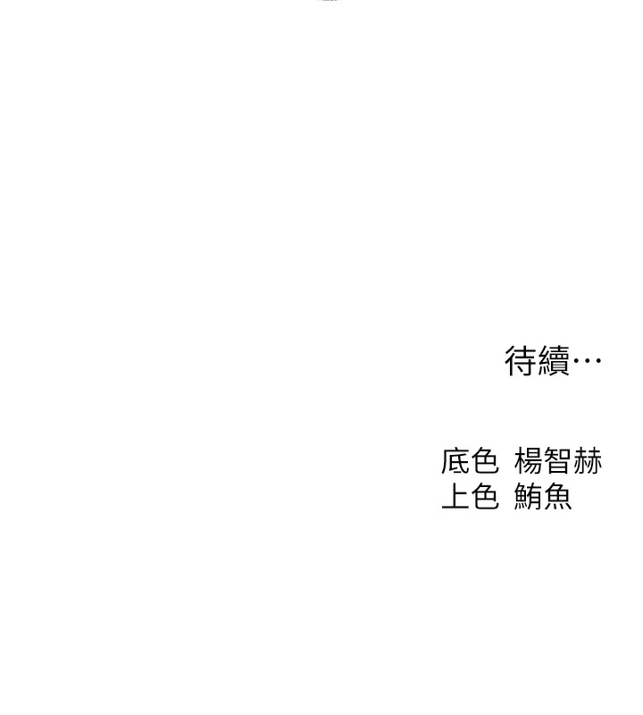 第78话-新玩物的极品箫技 - 第177.jpg页