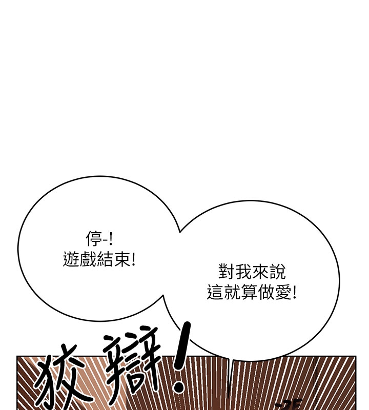 第54话-口爆青梅竹马 - 第10.jpg页