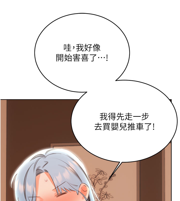第54话-口爆青梅竹马 - 第15.jpg页