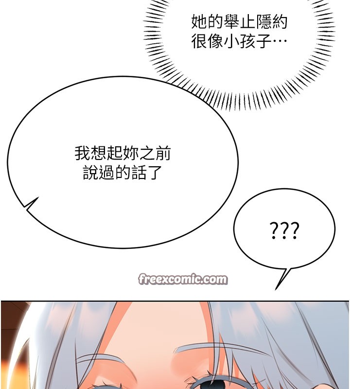 第54话-口爆青梅竹马 - 第17.jpg页