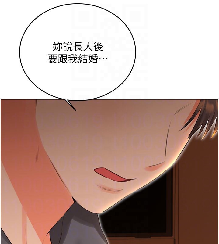 第54话-口爆青梅竹马 - 第19.jpg页