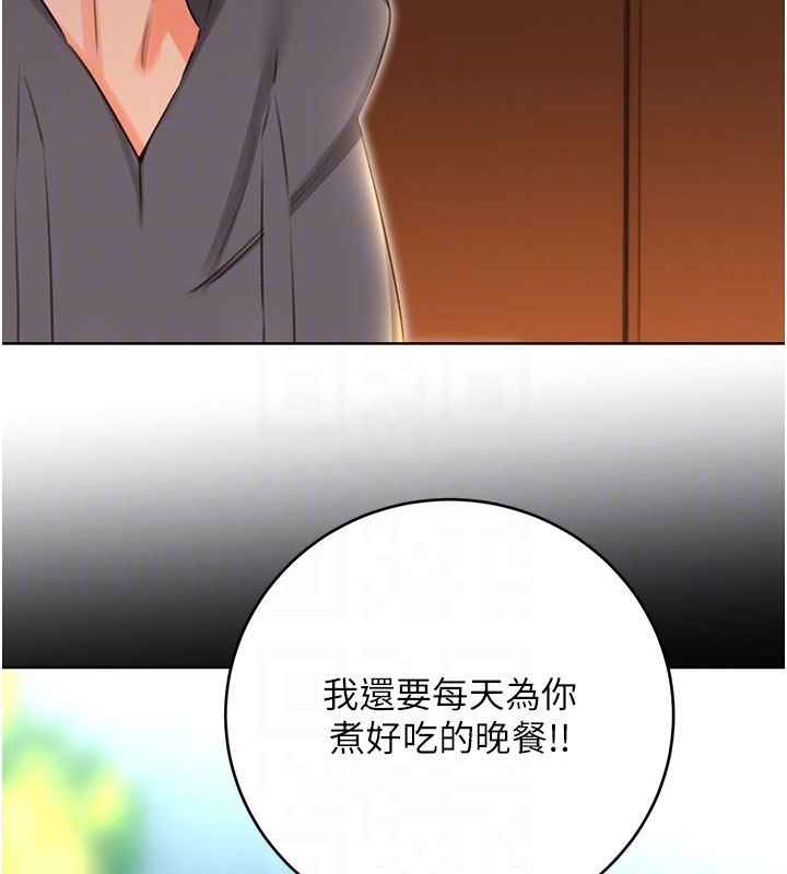 第54话-口爆青梅竹马 - 第20.jpg页