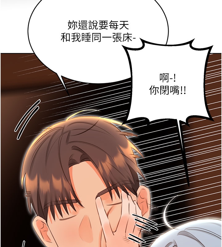 第54话-口爆青梅竹马 - 第23.jpg页