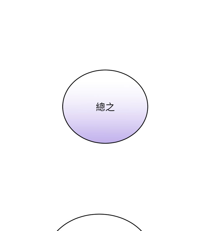 第54话-口爆青梅竹马 - 第25.jpg页