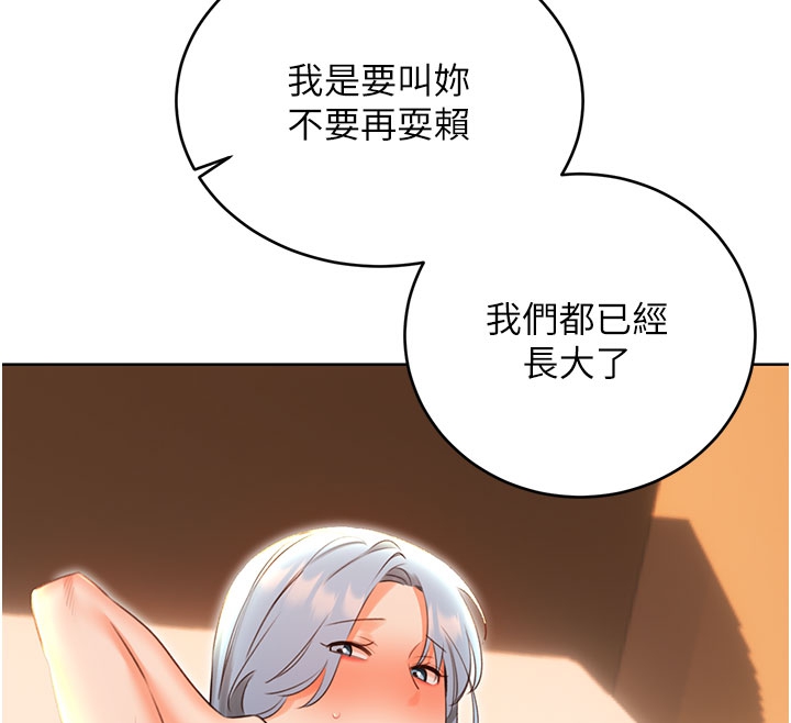 第54话-口爆青梅竹马 - 第26.jpg页