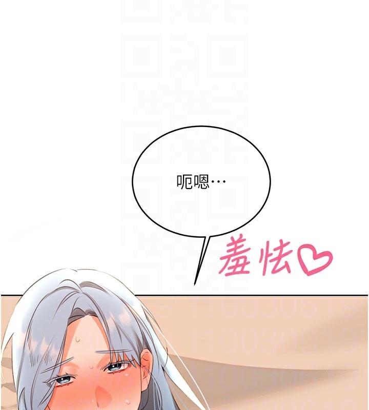第54话-口爆青梅竹马 - 第35.jpg页
