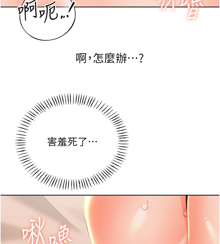 第54话-口爆青梅竹马 - 第44.jpg页