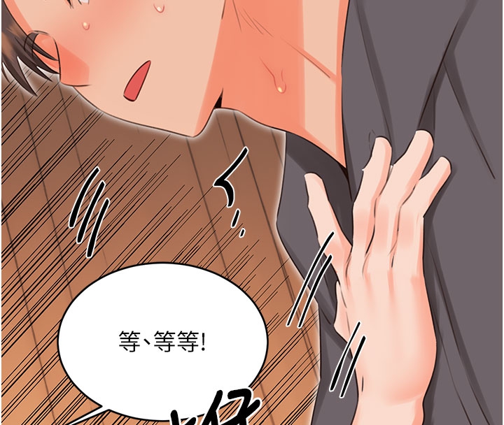第54话-口爆青梅竹马 - 第47.jpg页