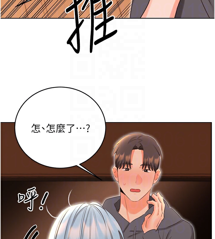 第54话-口爆青梅竹马 - 第48.jpg页