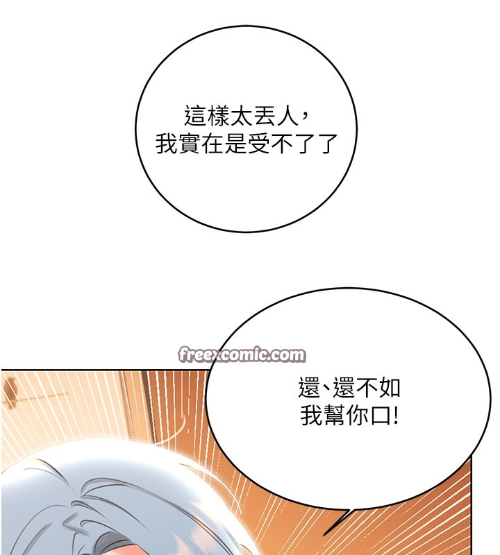 第54话-口爆青梅竹马 - 第51.jpg页