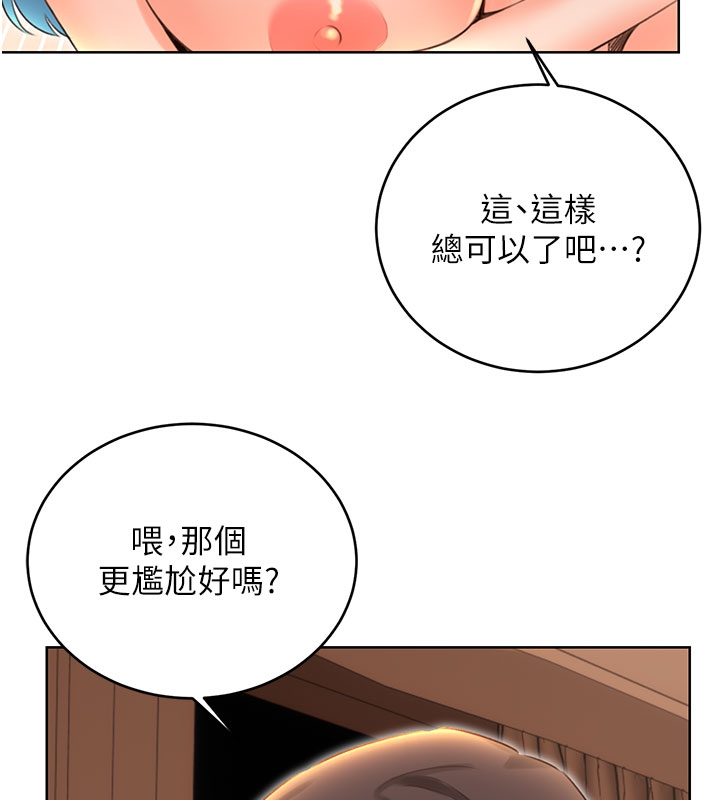 第54话-口爆青梅竹马 - 第53.jpg页