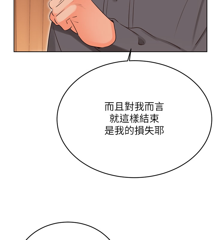 第54话-口爆青梅竹马 - 第55.jpg页
